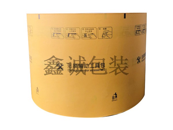 贴膜辅助工具包